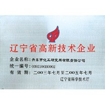 Liaoning Province High & New Tech Enterprise Certificate